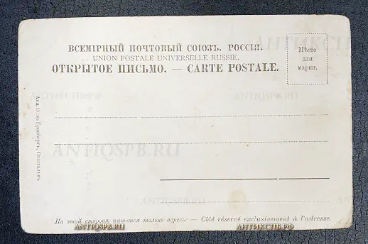Открытка старинная "Крым Водопад Учан-Су близ Ялты" Гранберг Изд.Фотогр.И.Семенова в Ялте Россия. Нач. ХХ век №6716